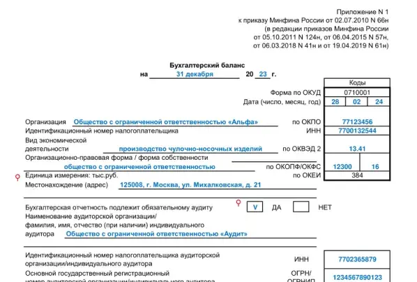 Как найти уставный капитал по балансу
