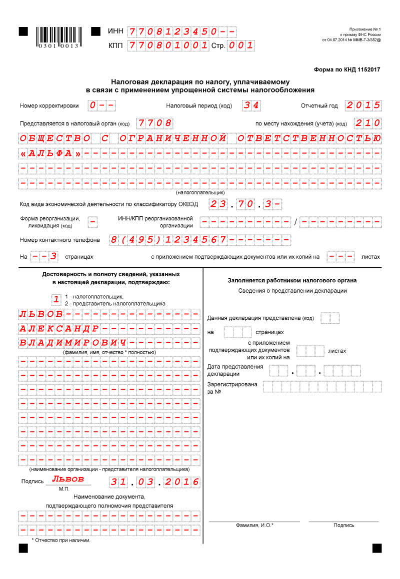 Как правильно заполнить нулевую декларацию для ИП