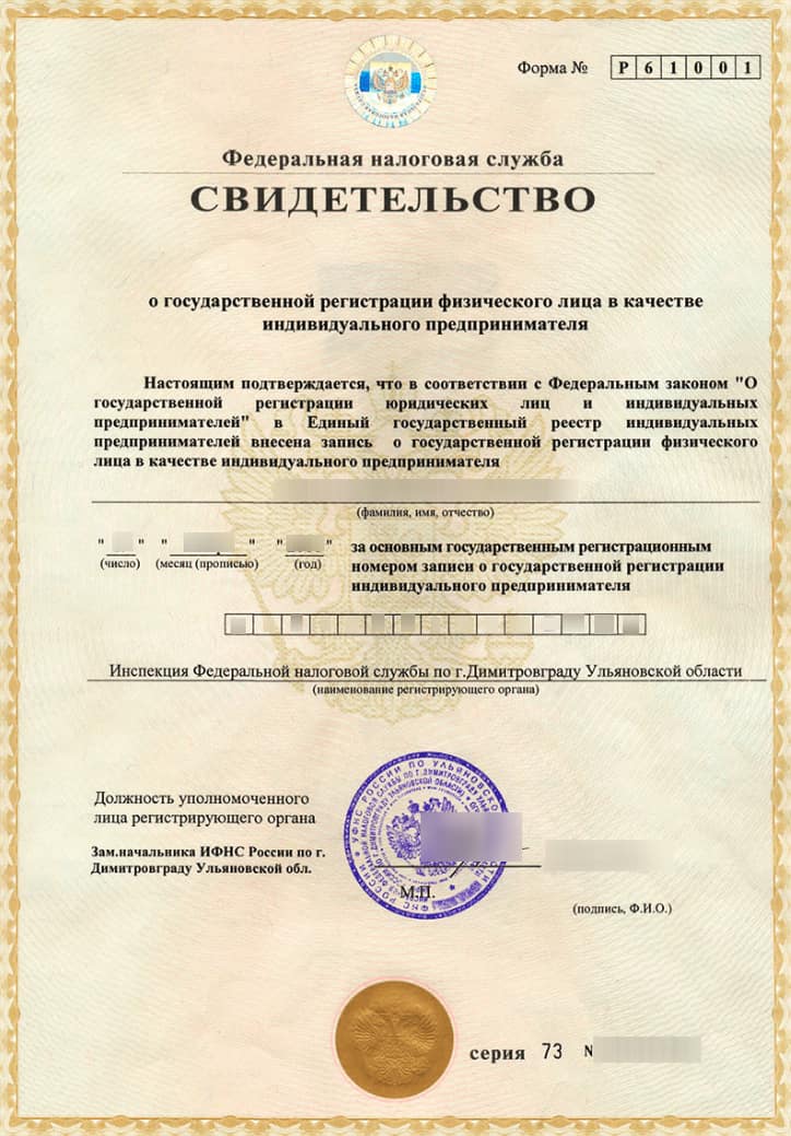 Уставные документы ИП перечень