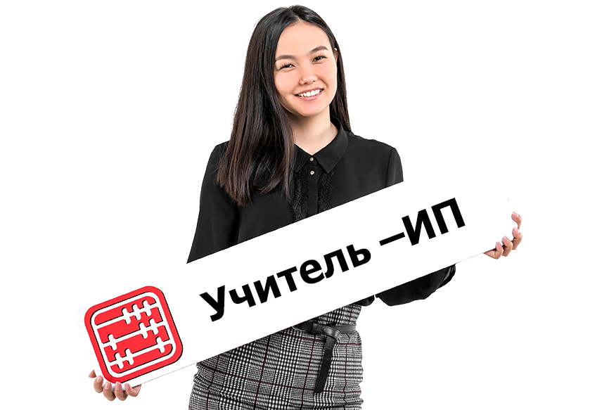 Можно ли учителю открыть ИП