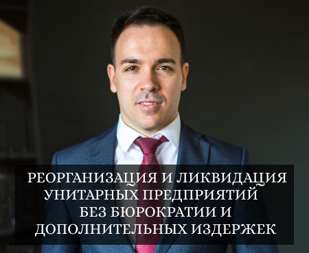 Порядок ликвидации муп пошаговая инструкция