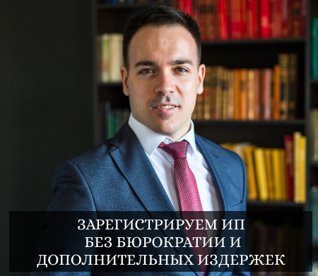 Как зарегистрировать название фирмы для ИП