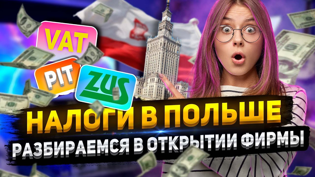 Какой налог выбрать при открытии ИП