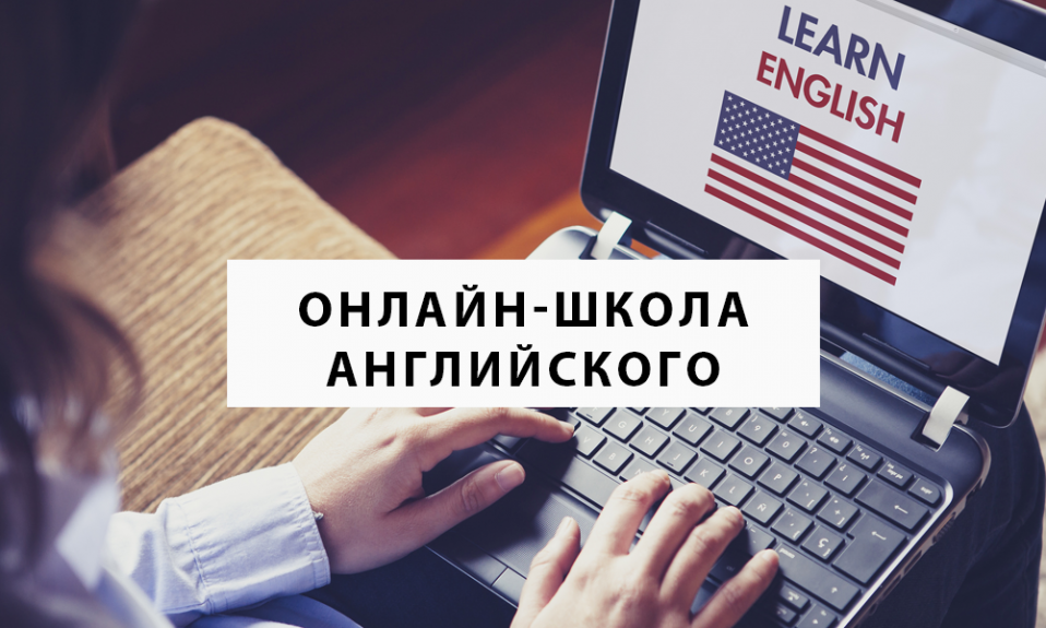 Как открыть курсы английского языка без лицензии
