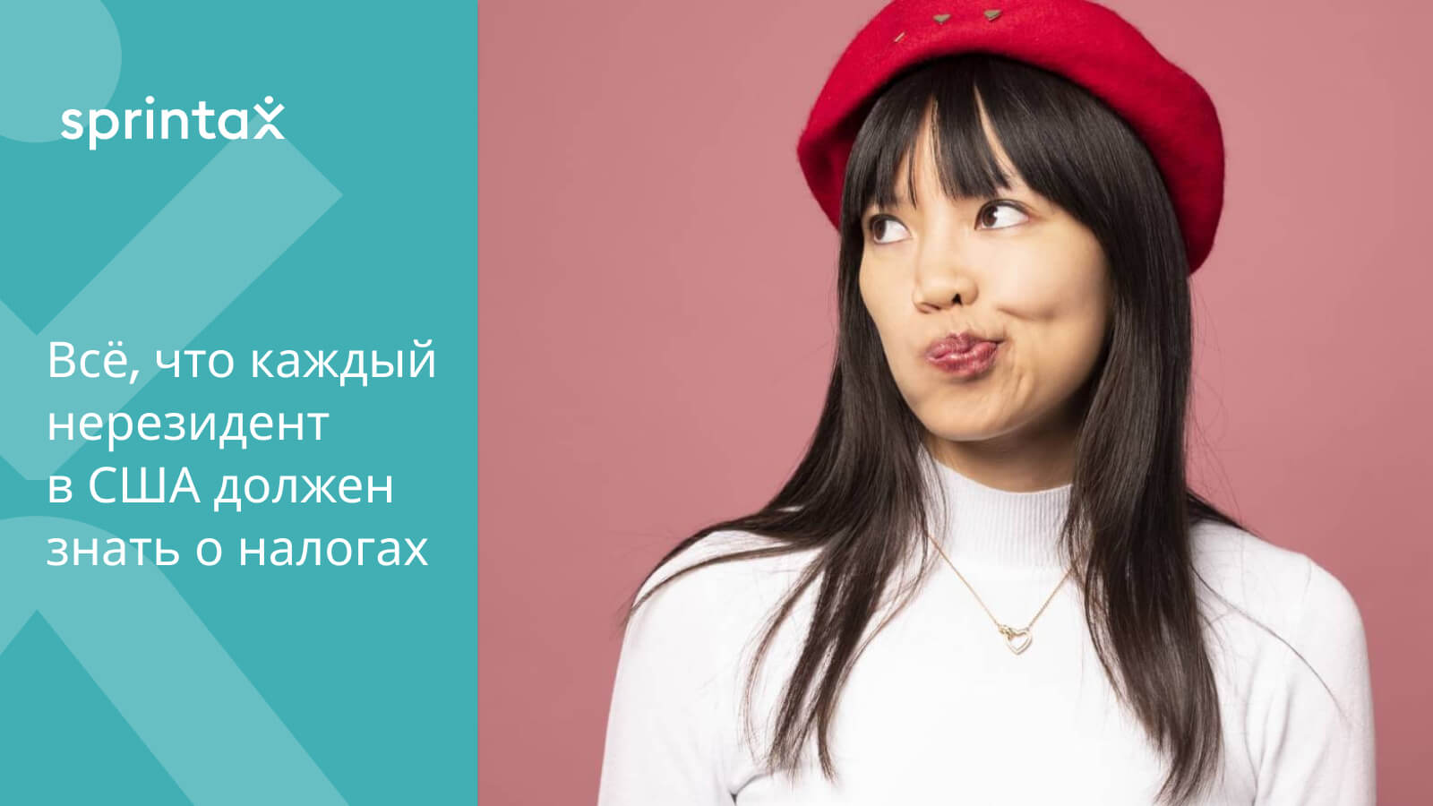 Как сняться с налогового учета физическому лицу