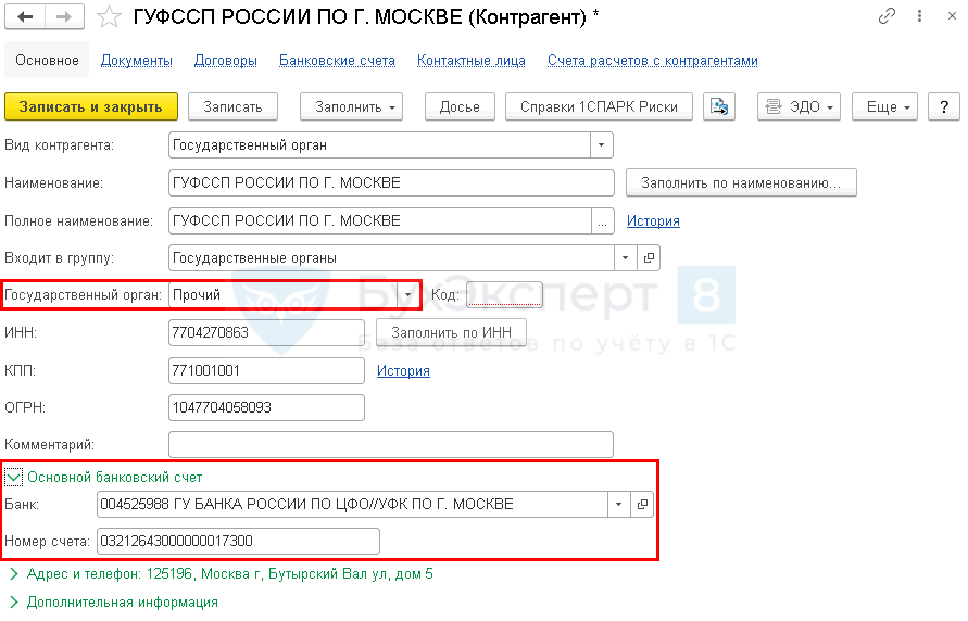 Учет исполнительных листов в бухгалтерии