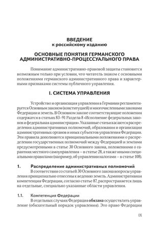Понятие штрафа в гражданском праве
