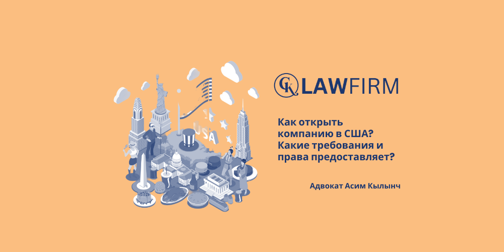 Как открыть аутсорсинговую компанию по бухгалтерскому учету