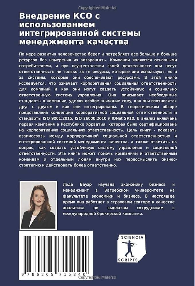 Что означает ООО в организации