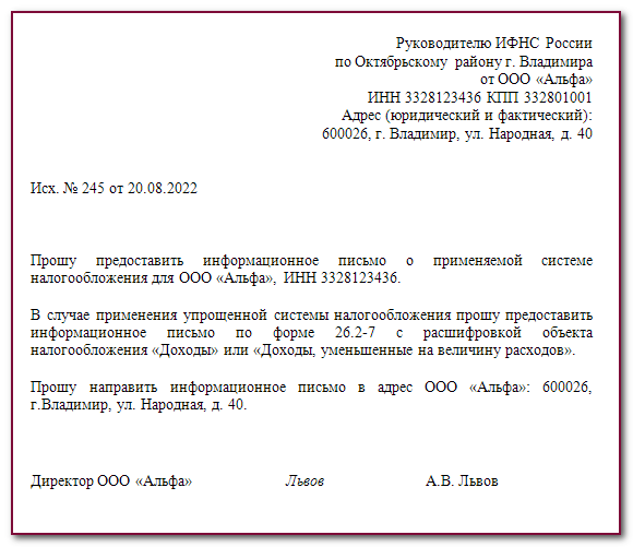 Как узнать систему налогообложения контрагента по инн