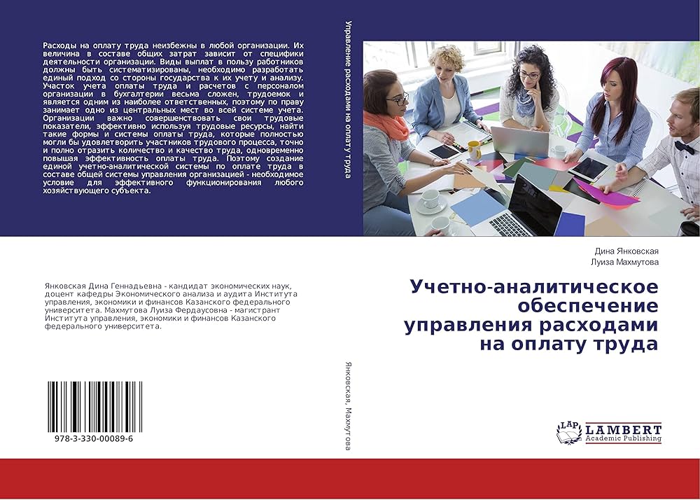 Участки учета в бухгалтерии перечень