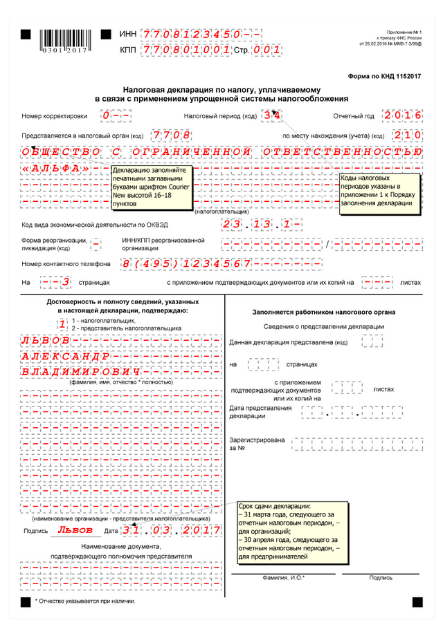 Нужна ли печать на декларации ИП