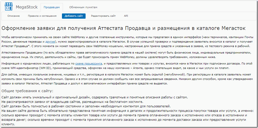 Последовательность регистрации юридического лица на едином портале