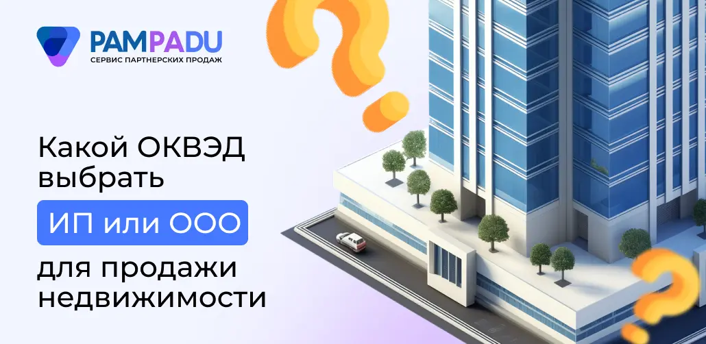 Налог с продажи земли ИП