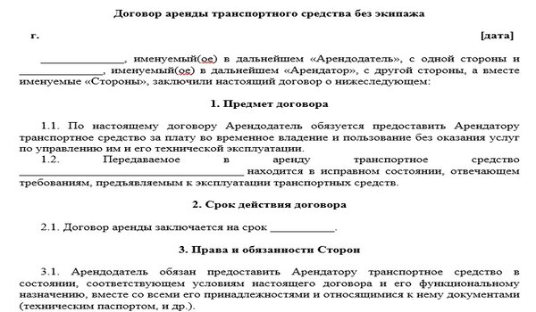 Договор аренды авто с экипажем налогообложение