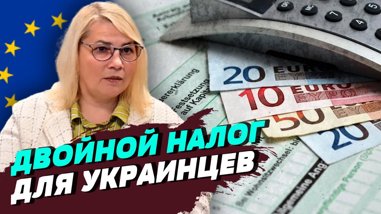 Двухканальная система налогообложения