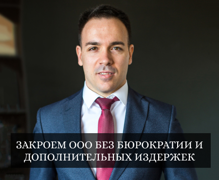 Кто подписывает форму 15001 при начале ликвидации