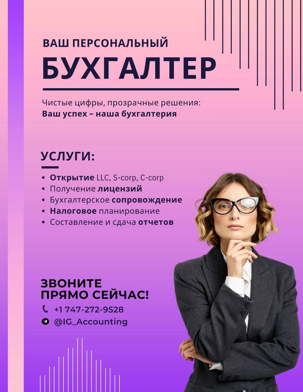 Рекламные услуги бухгалтерский учет и налогообложение