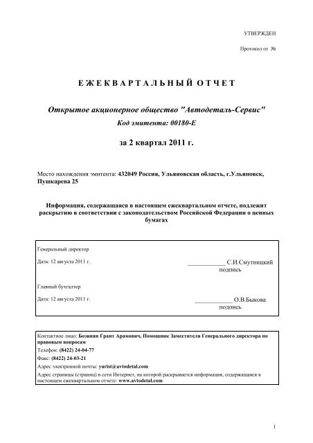 Итог актива окончательного ликвидационного баланса равен