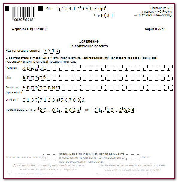Автомойка налогообложение для индивидуального предпринимателя
