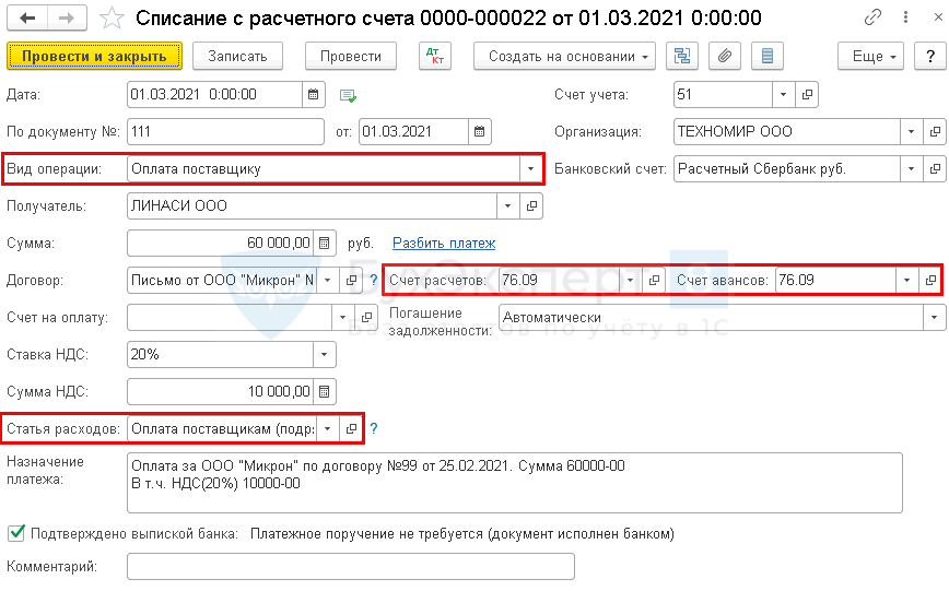 Можно ли оплатить налоги наличными за ООО
