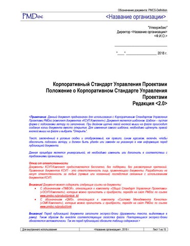 Как выбрать название ООО при открытии