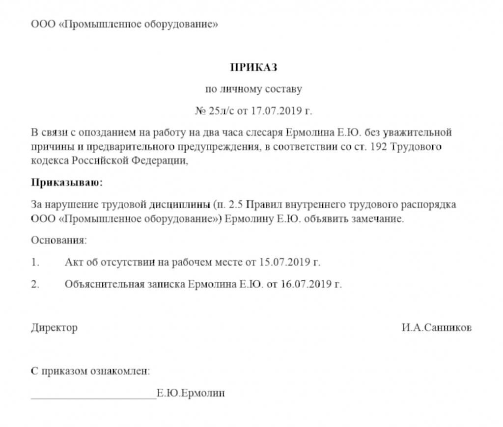 Регистрация приказов по личному составу пошаговая инструкция