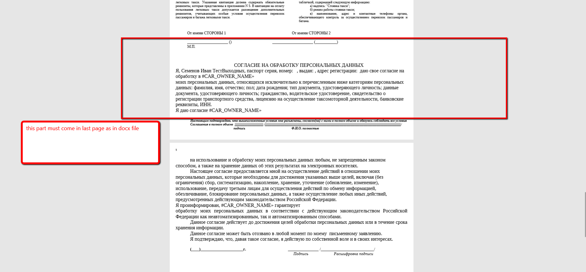 Лицензия на осуществление таксомоторной деятельности