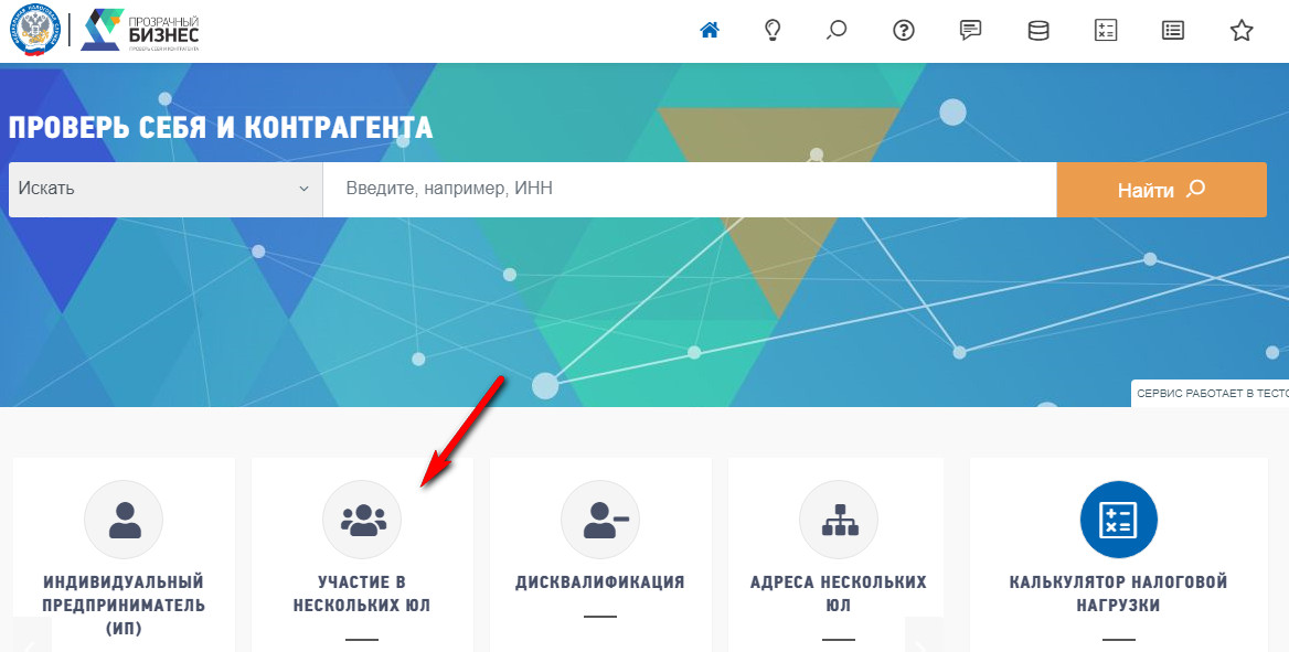 Проверить адрес массовой регистрации юридических лиц налоговая